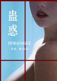 蛊术