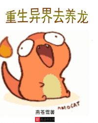 重生异界之风流大法师